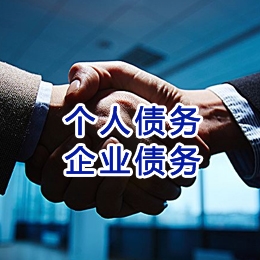 南票追债公司